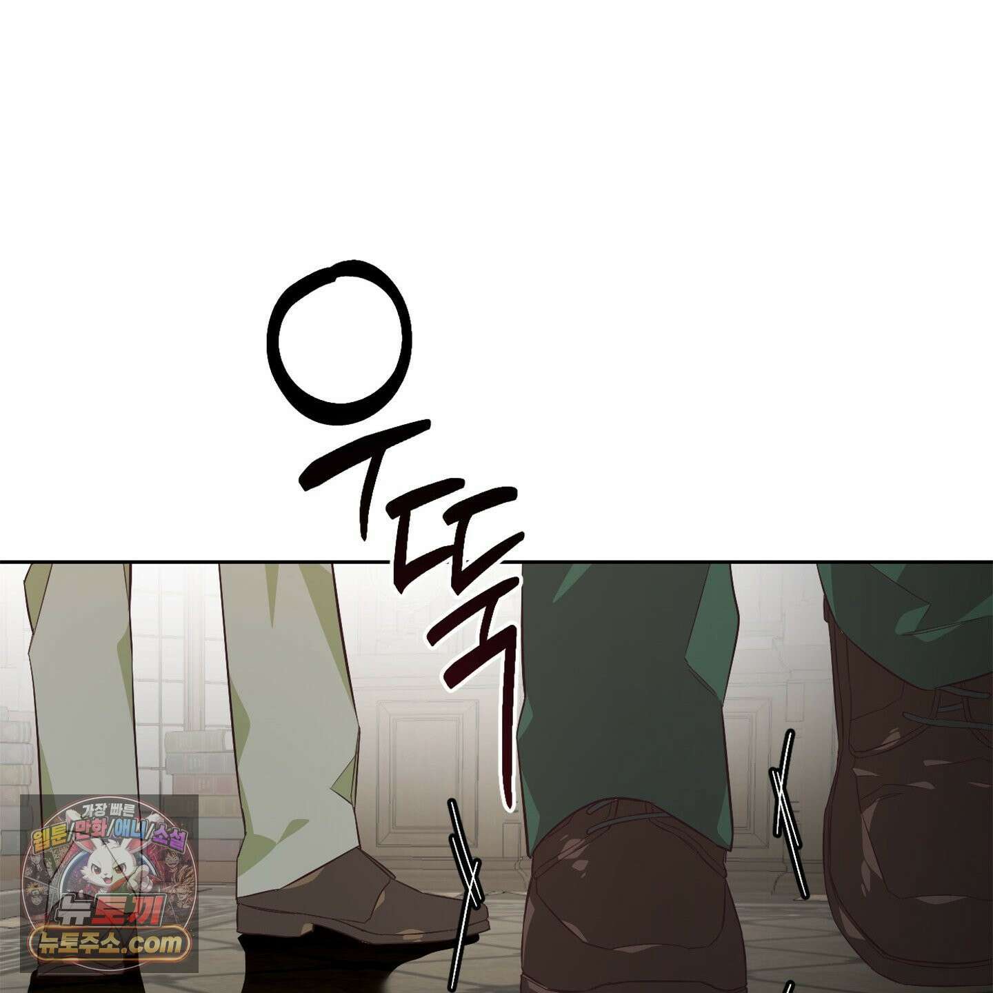 C의 주인 2화 111