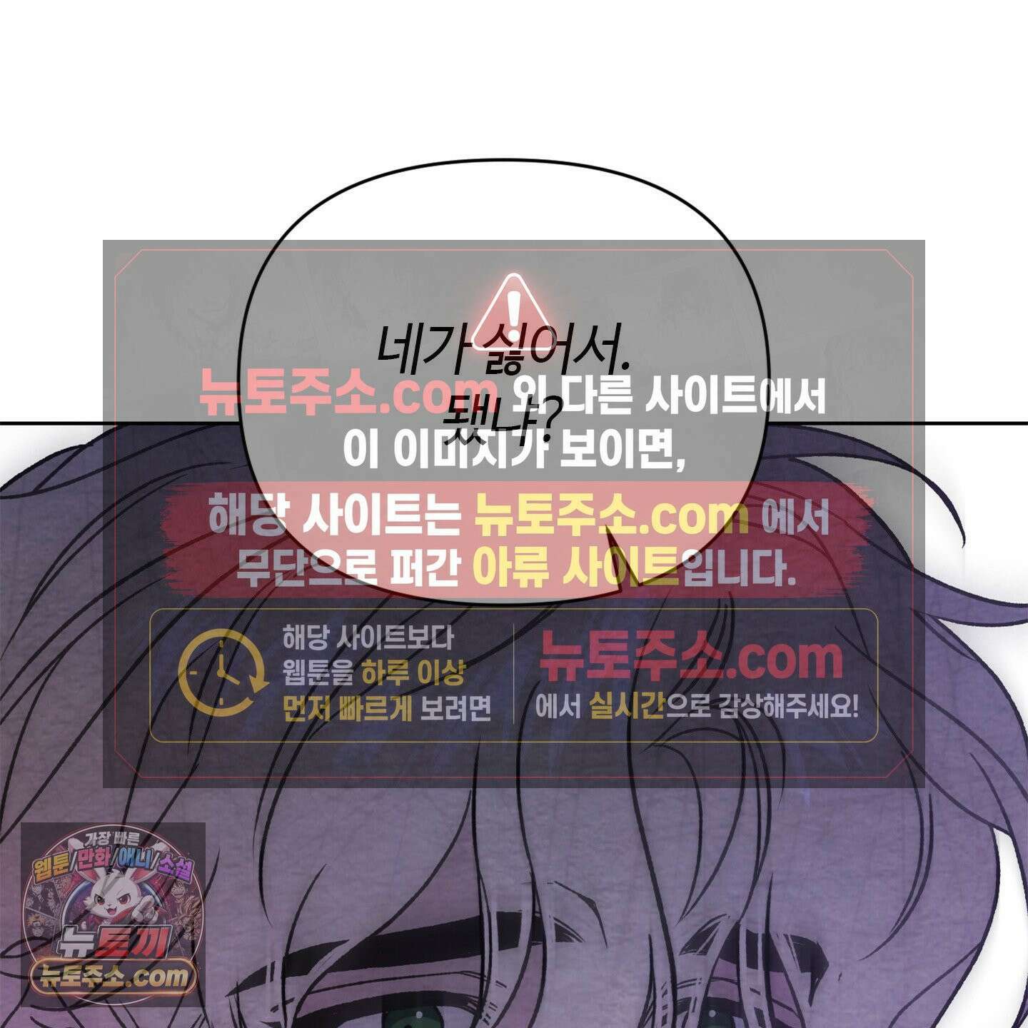 C의 주인 2화 117