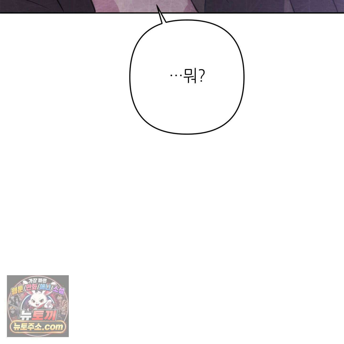 C의 주인 2화 119