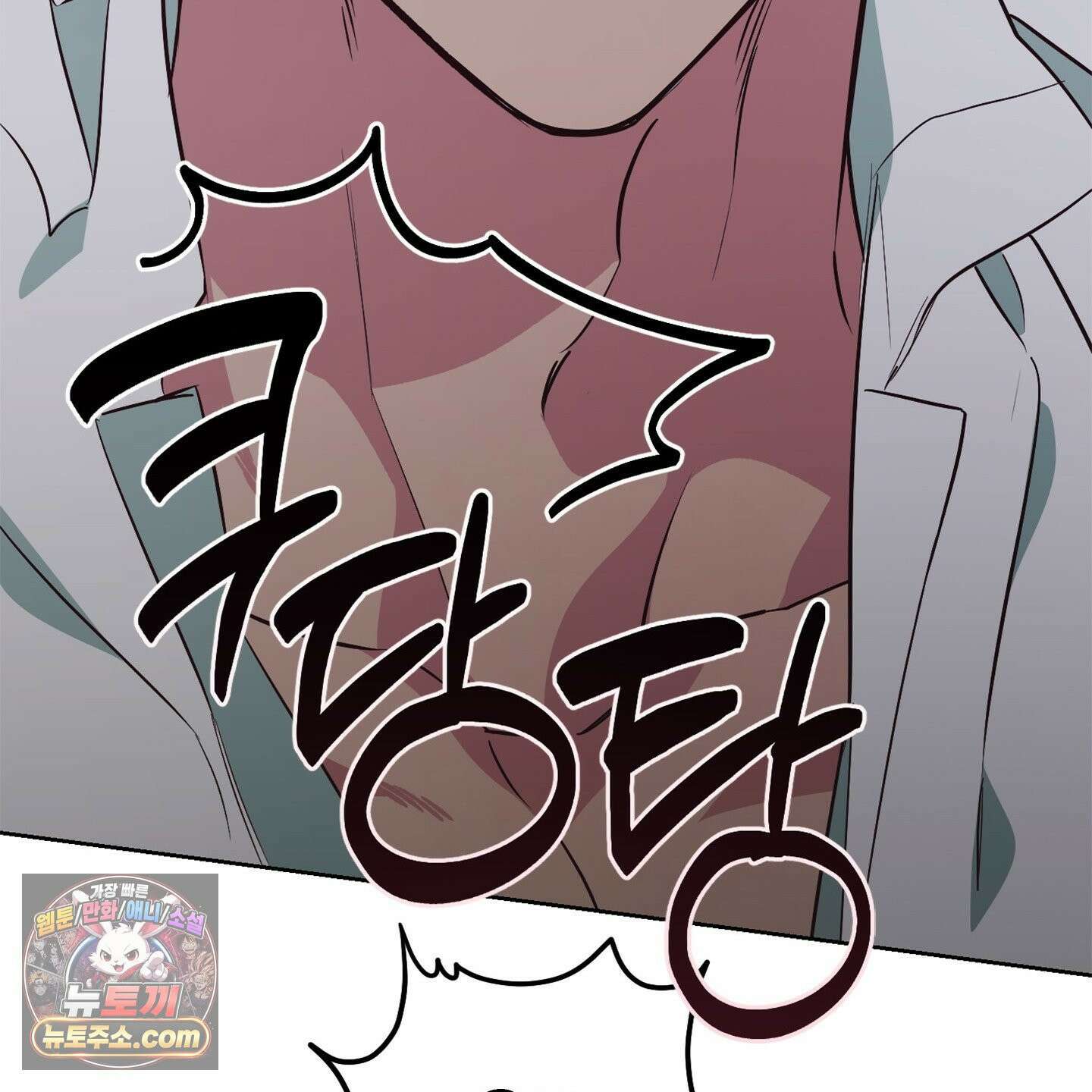C의 주인 2화 128