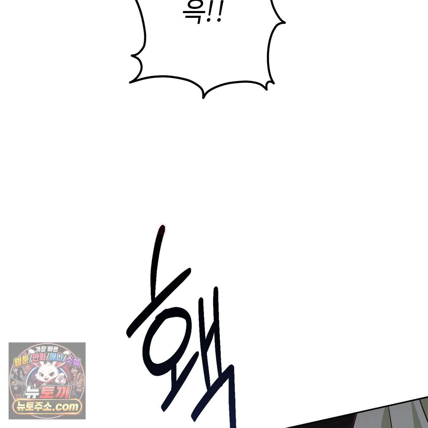 C의 주인 2화 129