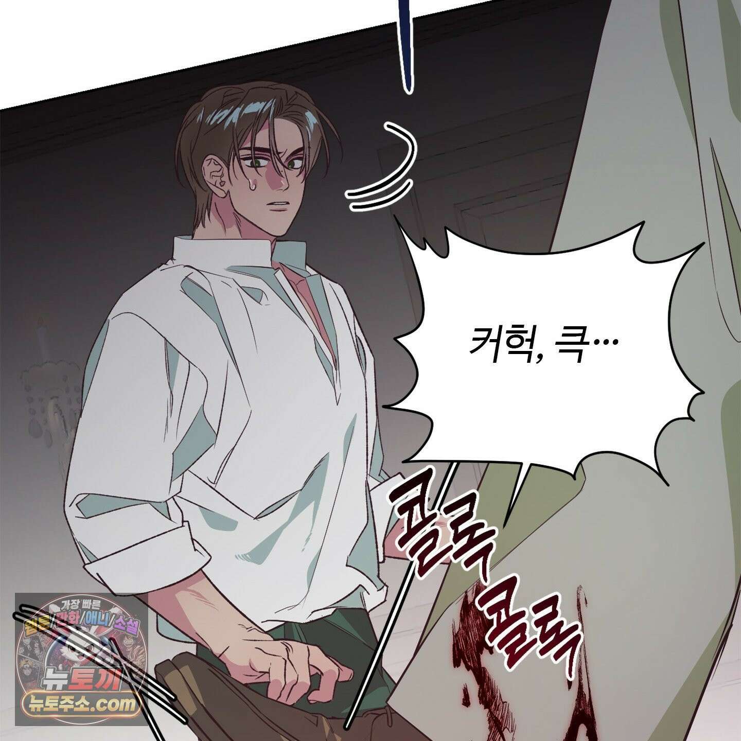 C의 주인 2화 130