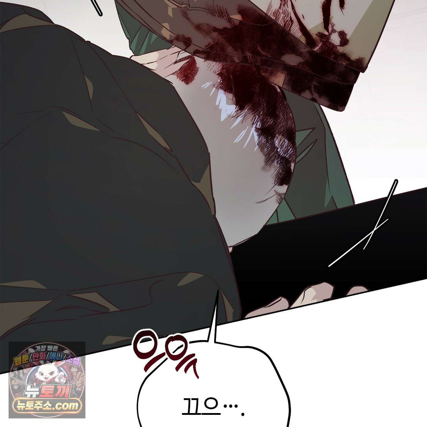 C의 주인 2화 131