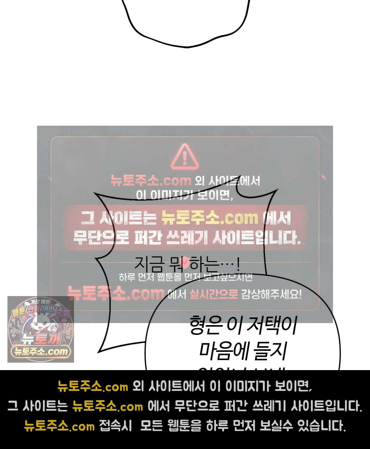 C의 주인 2화 132