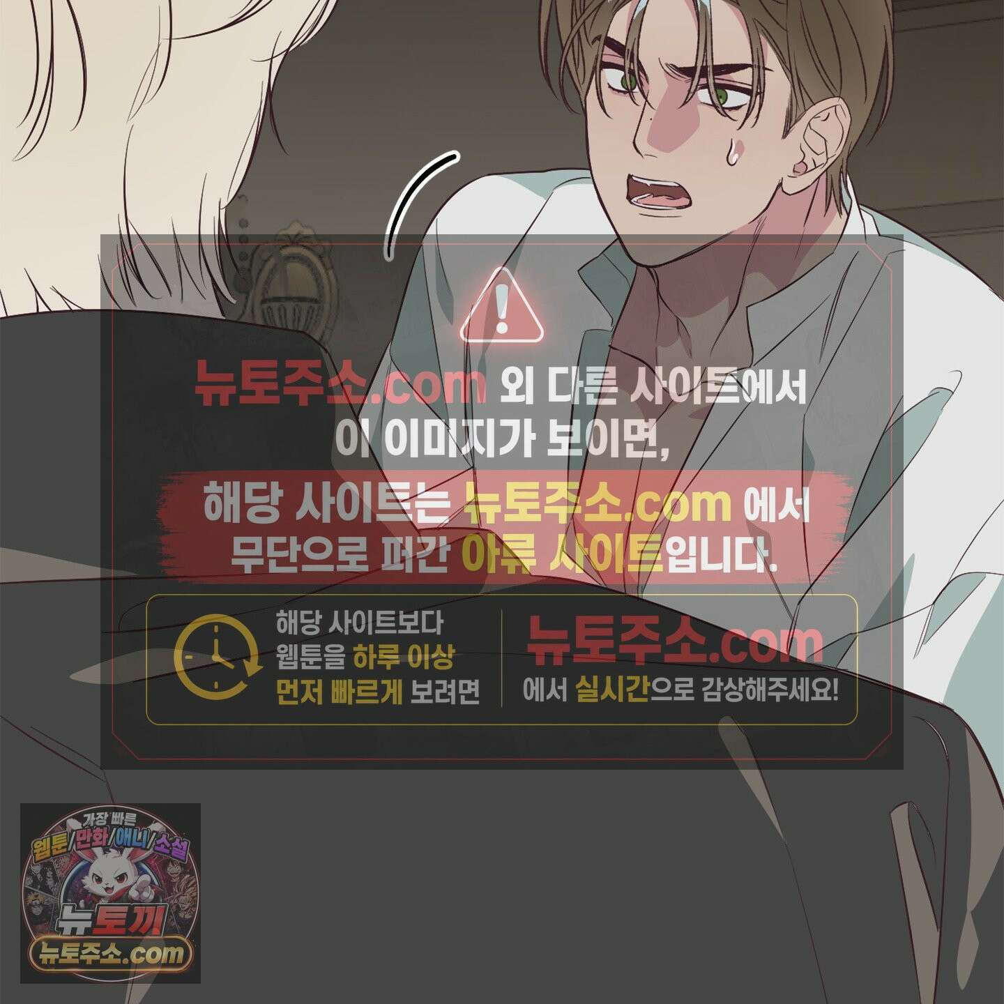 C의 주인 2화 137