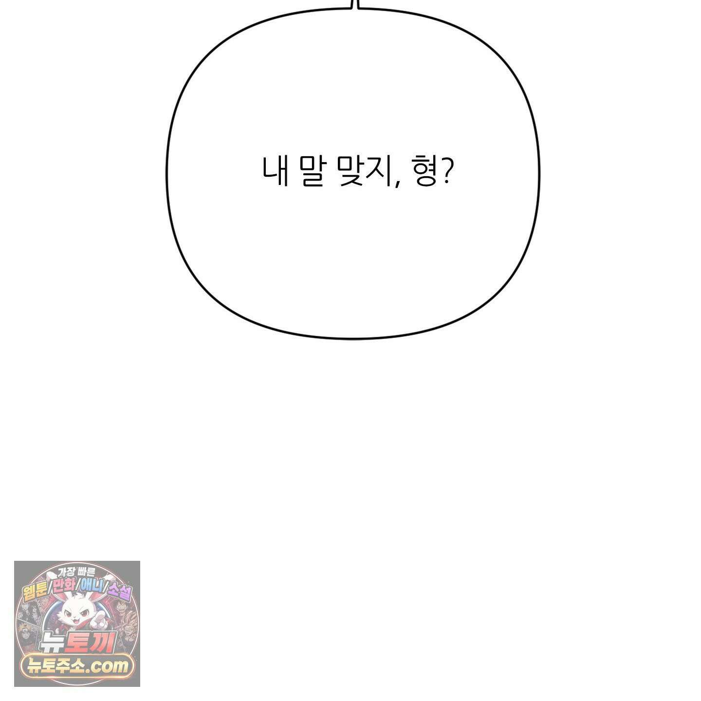 C의 주인 2화 145
