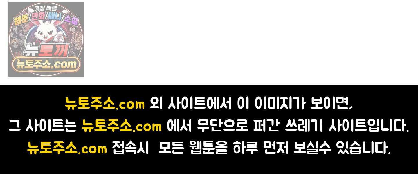 C의 주인 2화 146