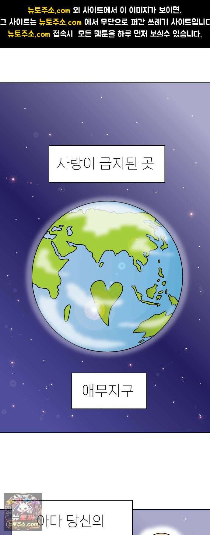 애무지구 2화 1