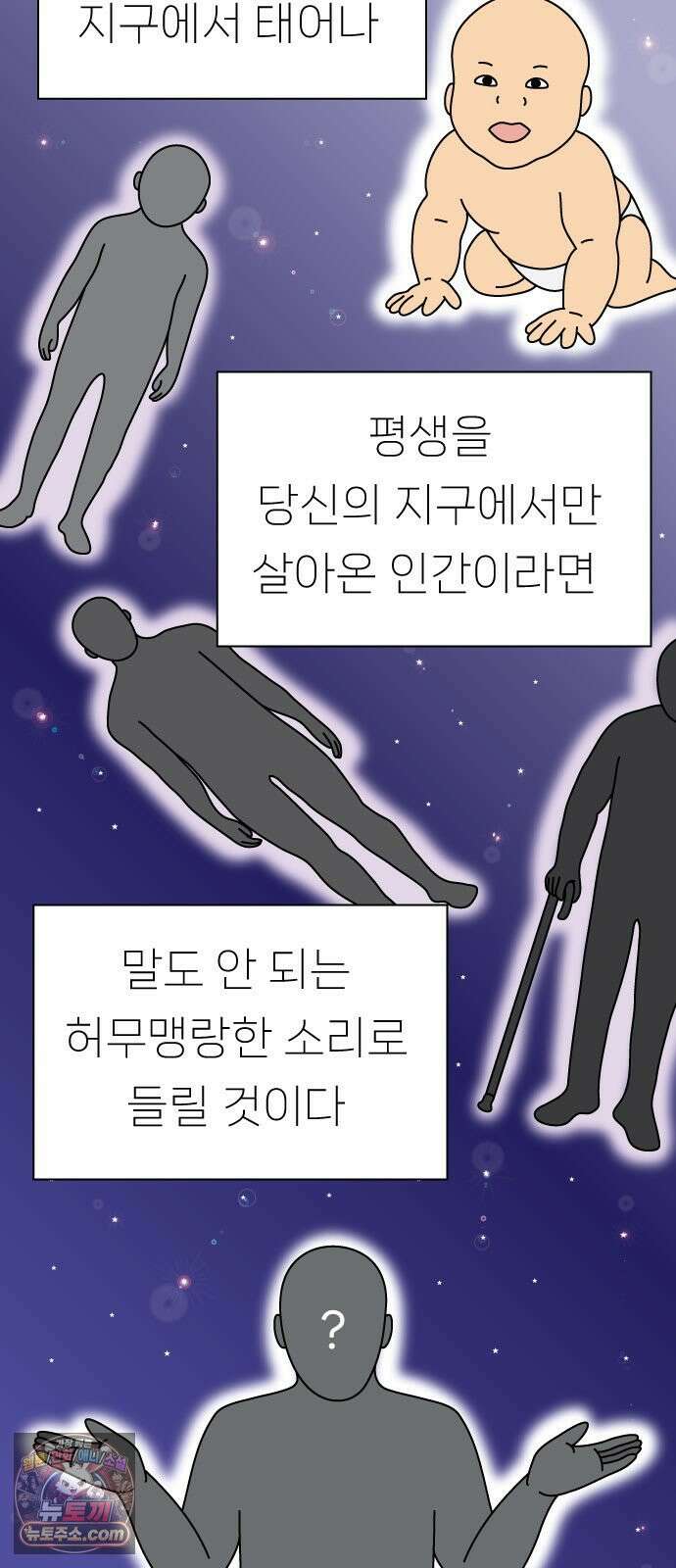 애무지구 2화 2