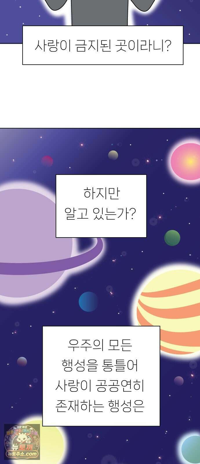 애무지구 2화 3