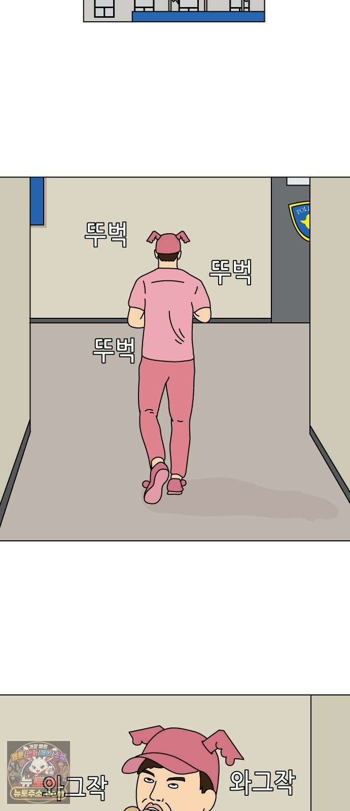 애무지구 2화 6