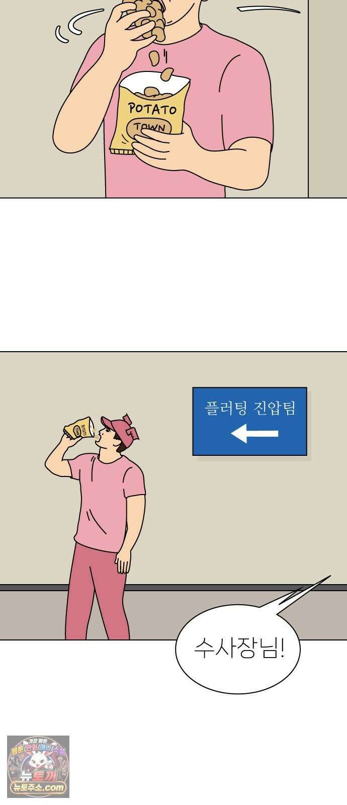 애무지구 2화 7