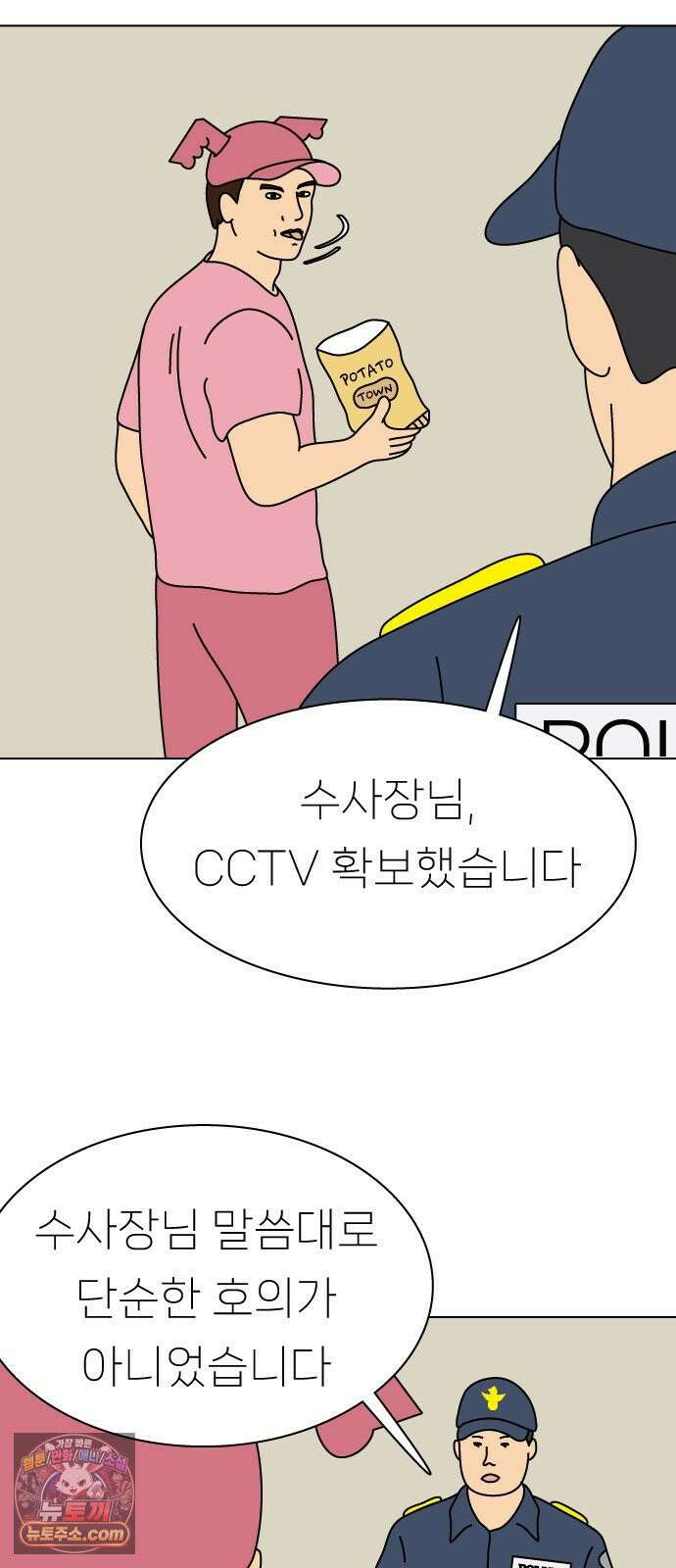 애무지구 2화 8