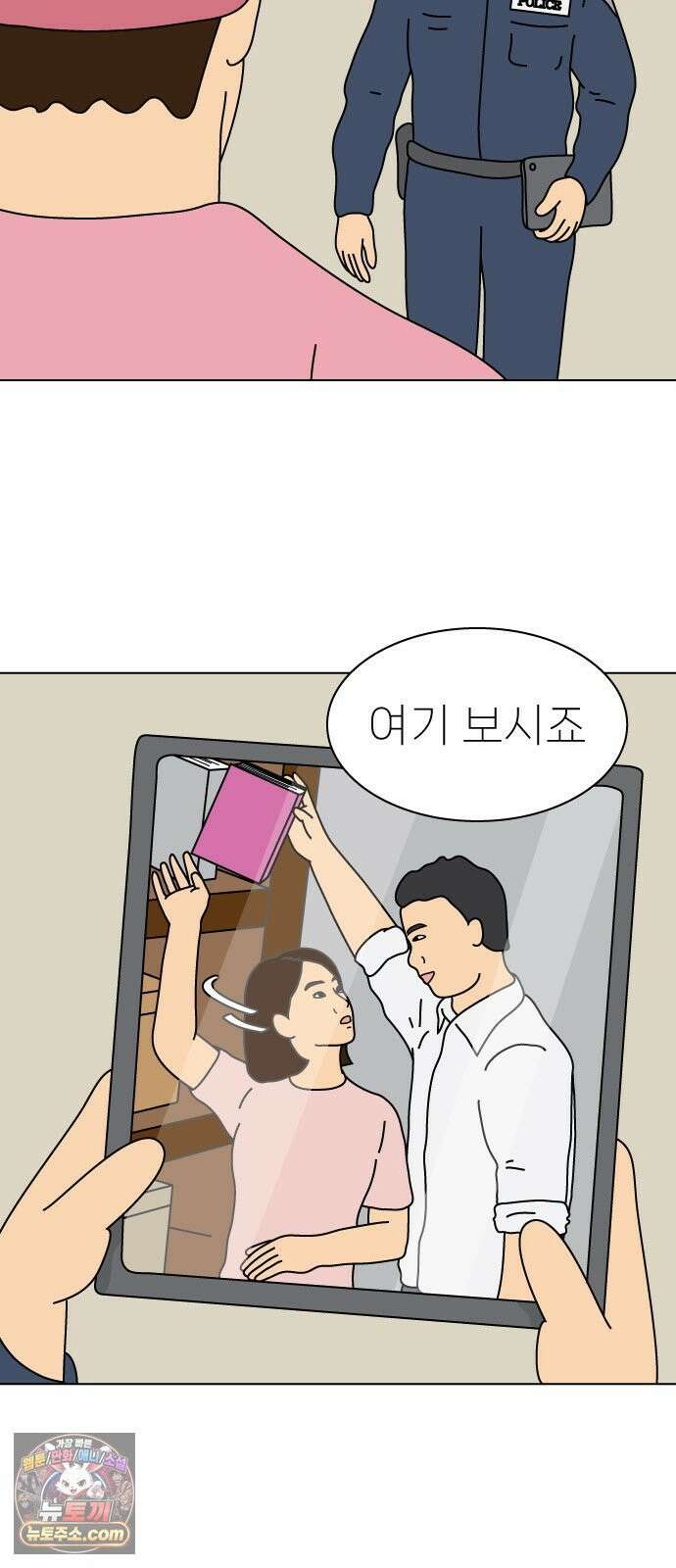 애무지구 2화 9