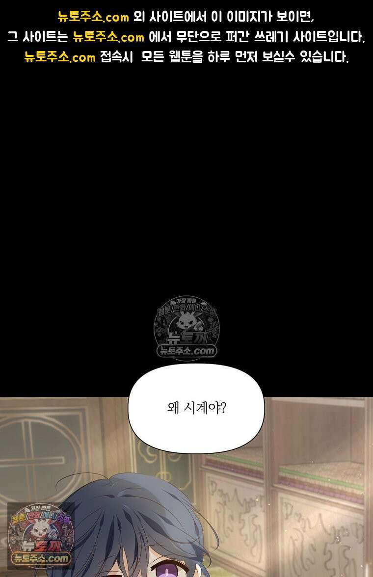 서화가 내린 달 풍년화 1화 1