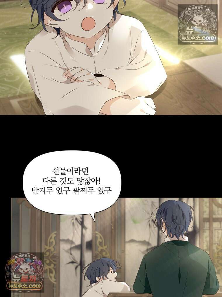서화가 내린 달 풍년화 1화 2