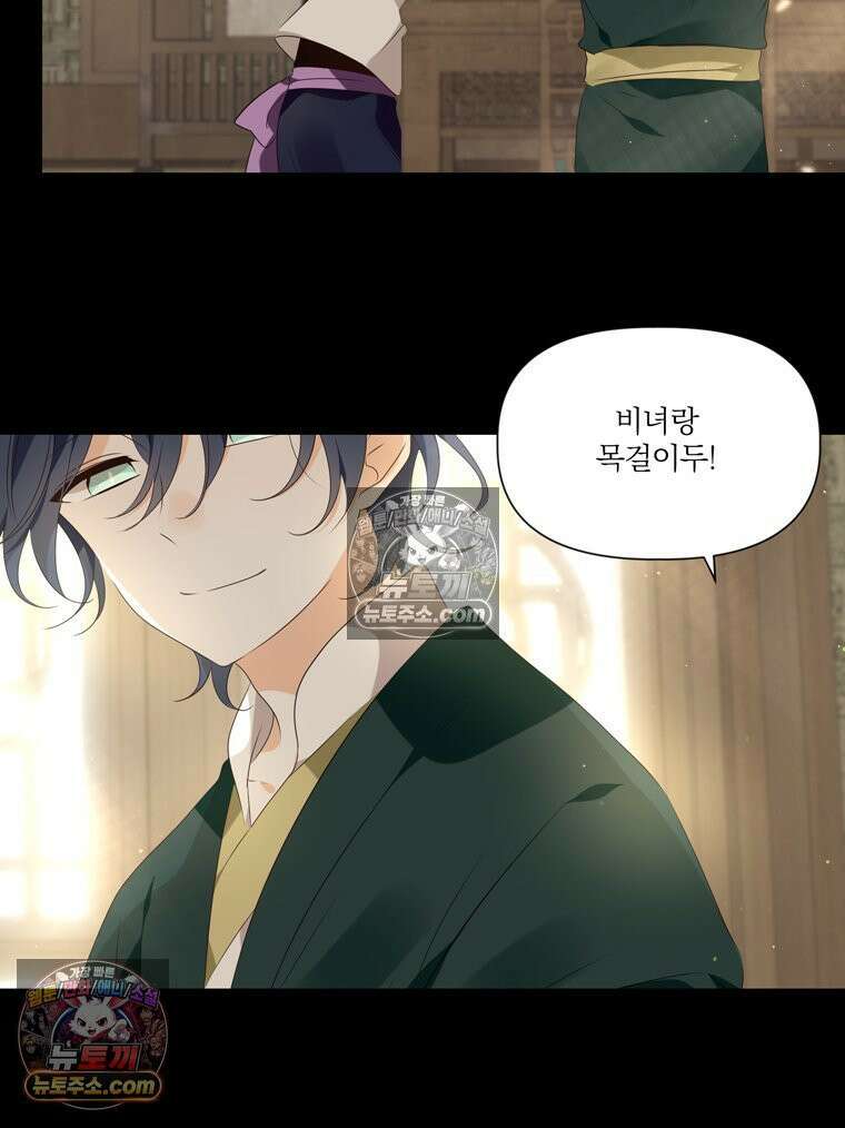 서화가 내린 달 풍년화 1화 3