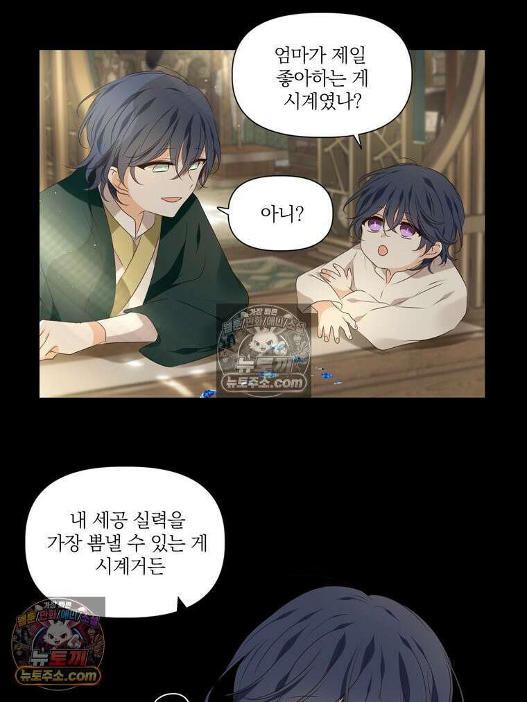서화가 내린 달 풍년화 1화 4