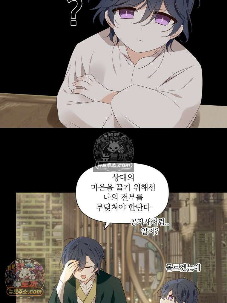 서화가 내린 달 풍년화 1화 5