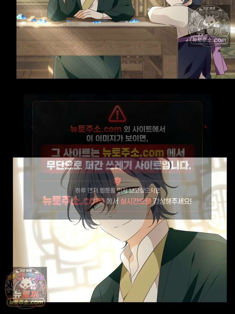 서화가 내린 달 풍년화 1화 6