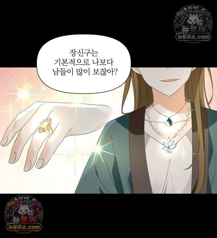 서화가 내린 달 풍년화 1화 7