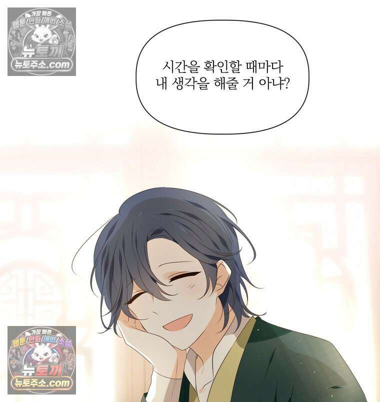 서화가 내린 달 풍년화 1화 10