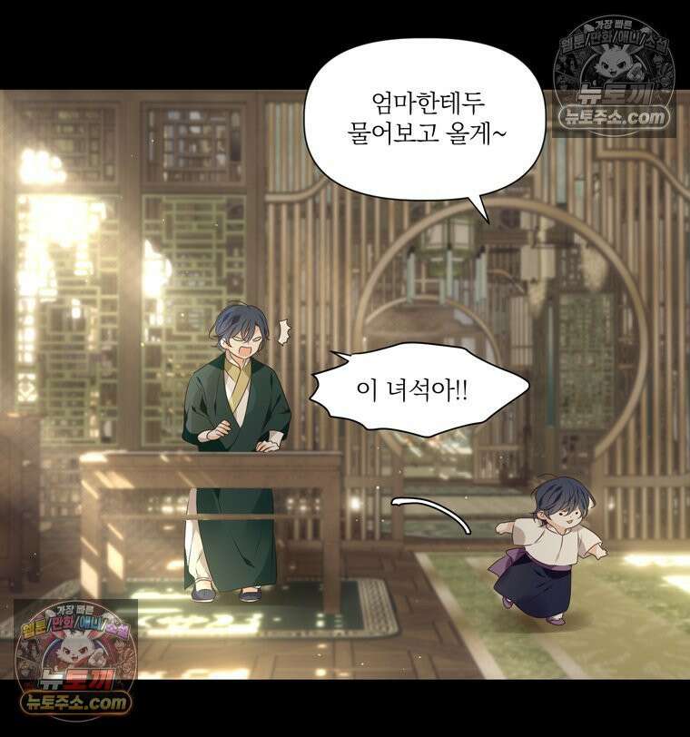 서화가 내린 달 풍년화 1화 13