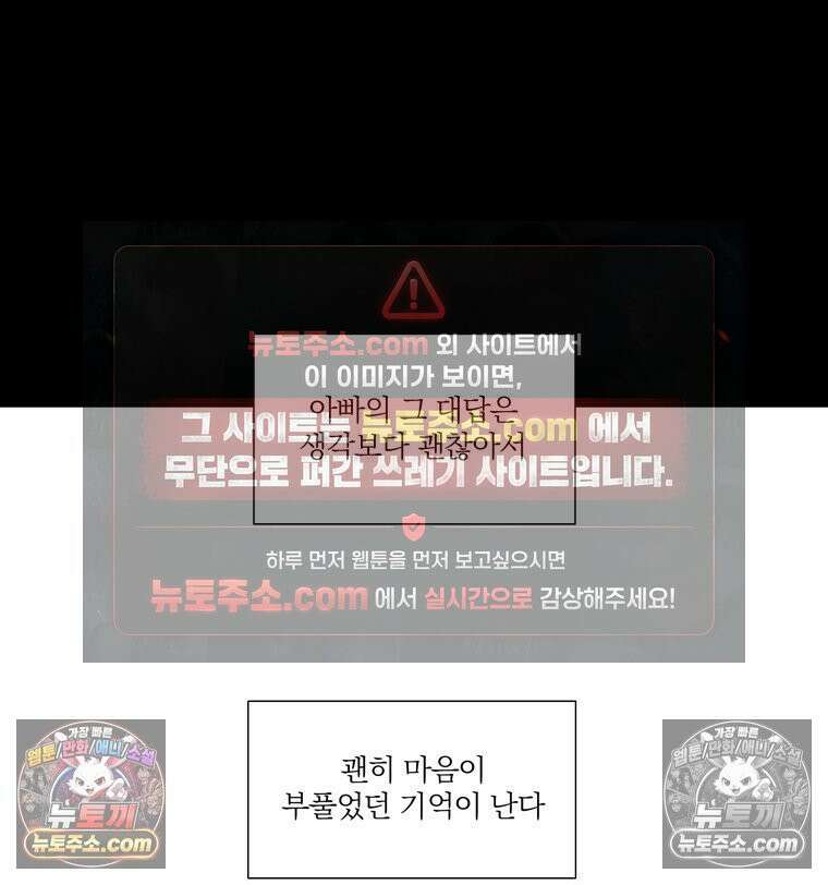 서화가 내린 달 풍년화 1화 14