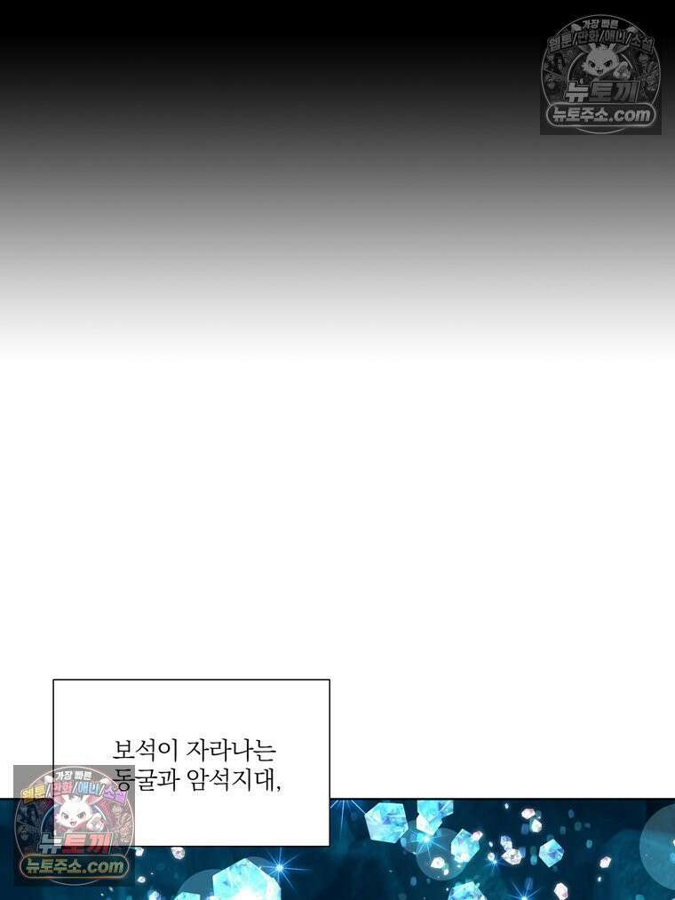 서화가 내린 달 풍년화 1화 16