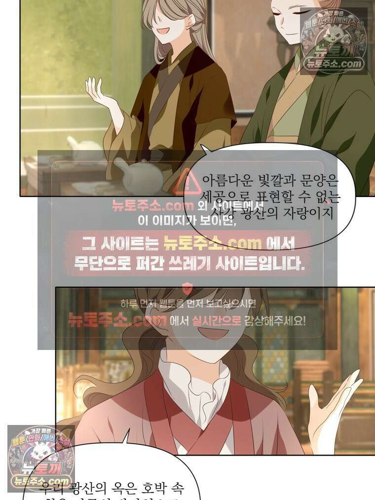 서화가 내린 달 풍년화 11화 2