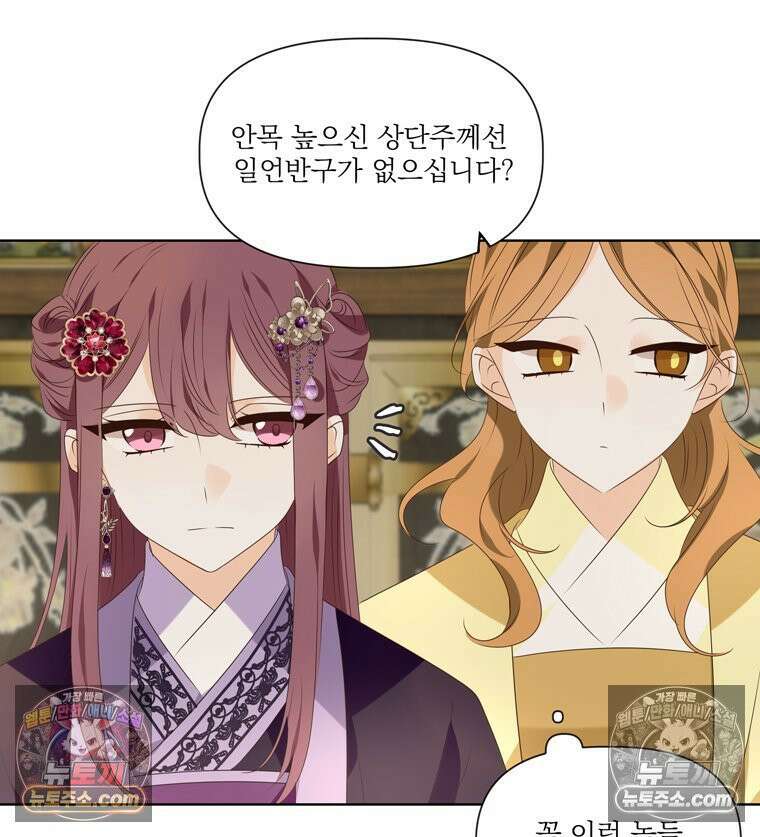 서화가 내린 달 풍년화 11화 4