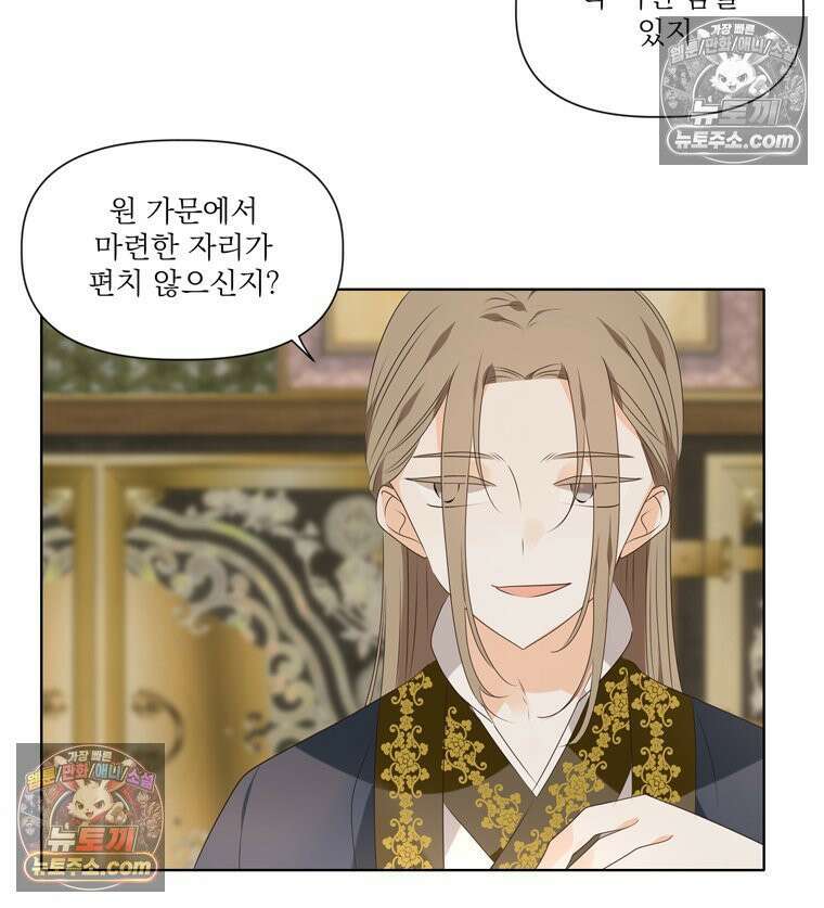 서화가 내린 달 풍년화 11화 5