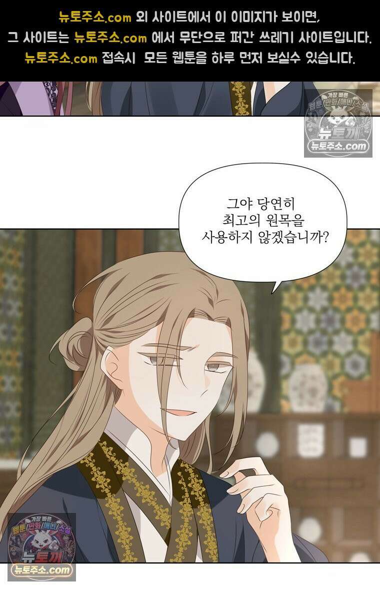서화가 내린 달 풍년화 11화 9