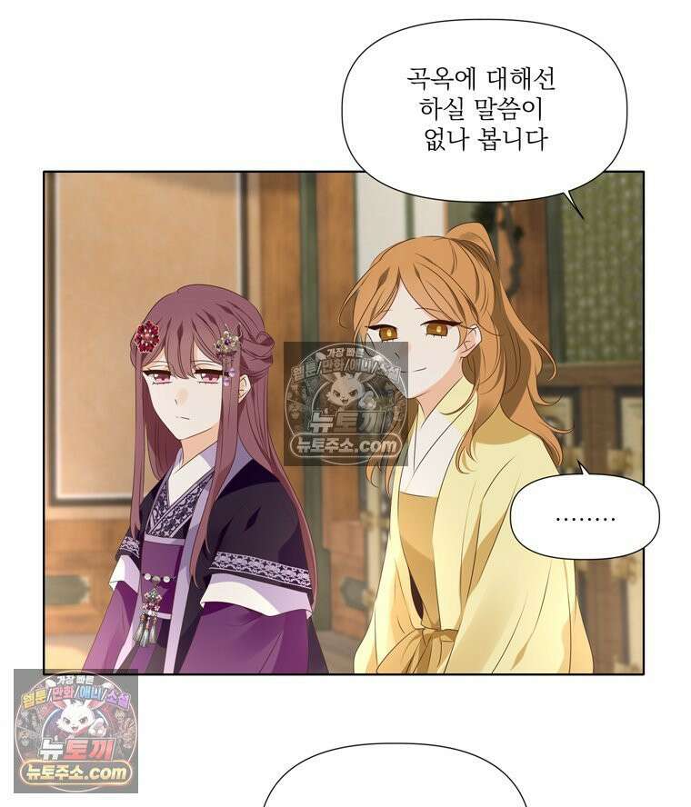 서화가 내린 달 풍년화 11화 10