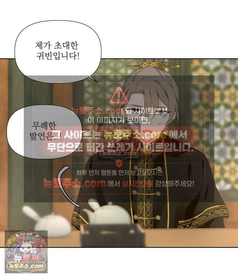 서화가 내린 달 풍년화 11화 12