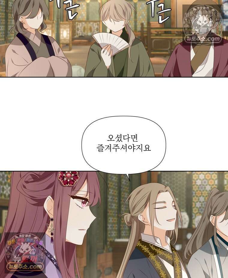 서화가 내린 달 풍년화 11화 14