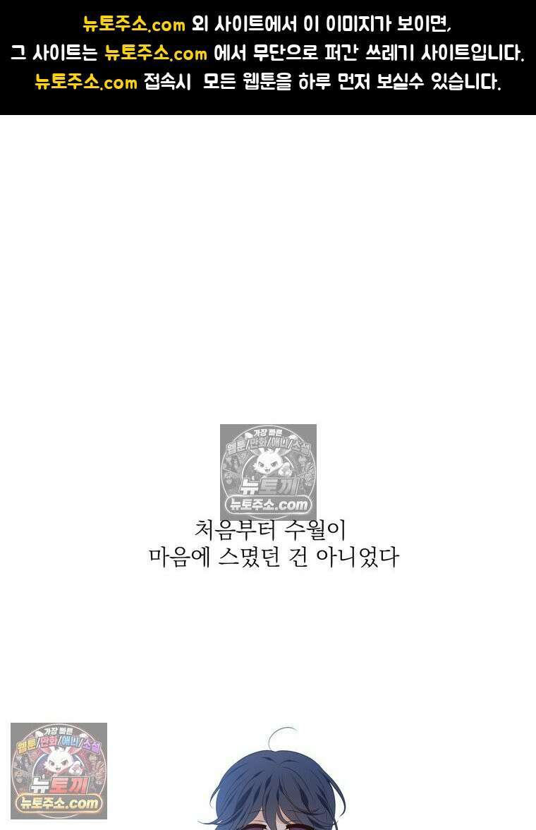서화가 내린 달 풍년화 17화 1