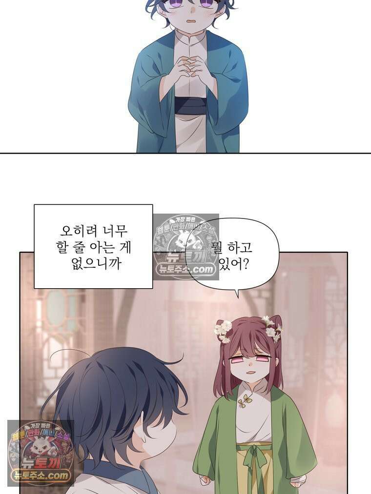 서화가 내린 달 풍년화 17화 2