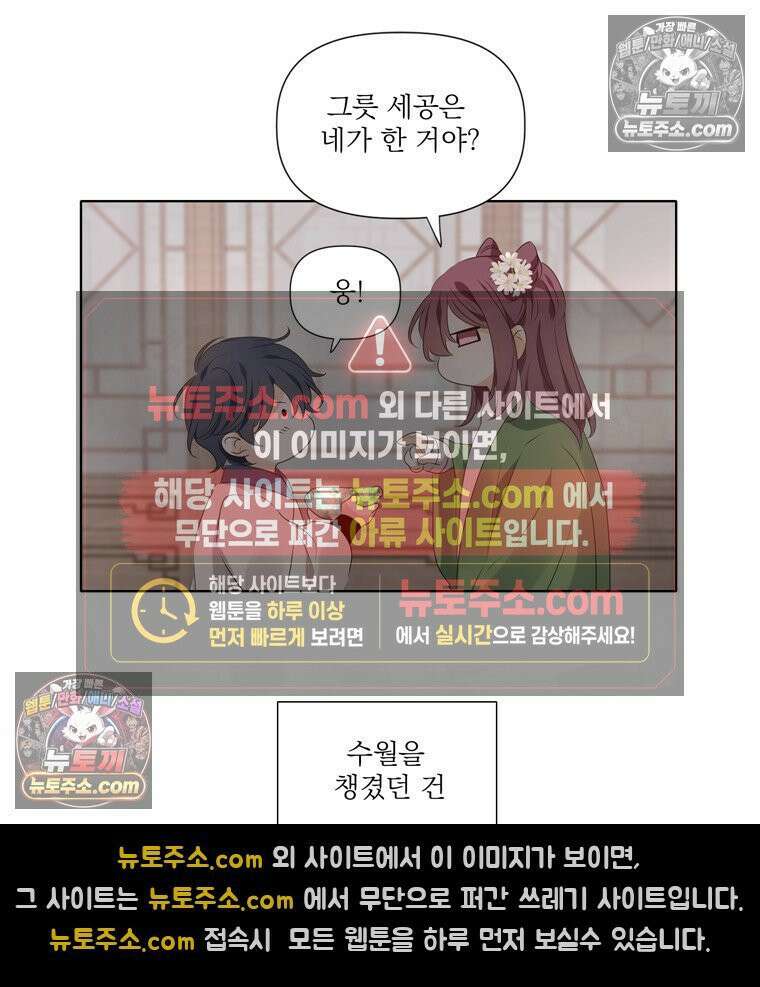 서화가 내린 달 풍년화 17화 4