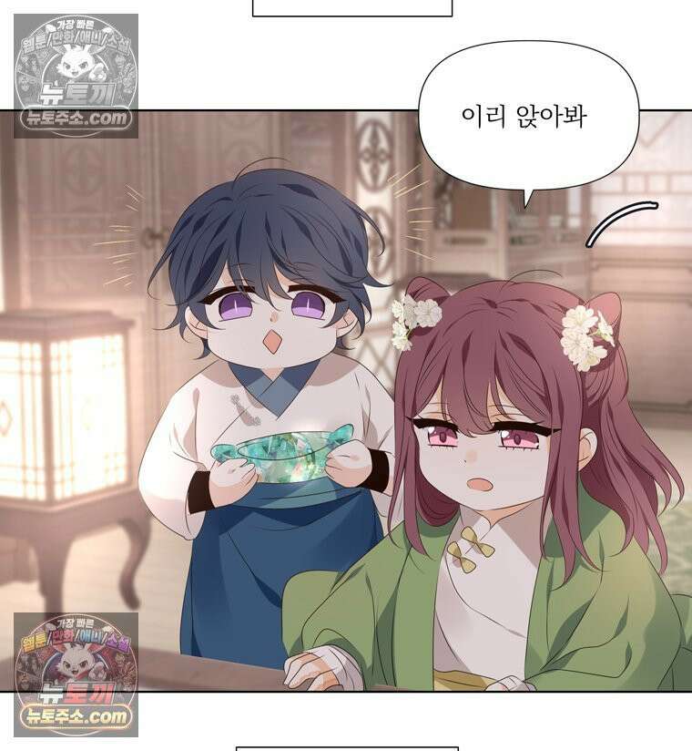 서화가 내린 달 풍년화 17화 5