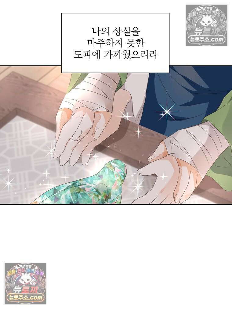 서화가 내린 달 풍년화 17화 7