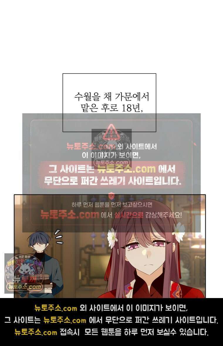 서화가 내린 달 풍년화 17화 8