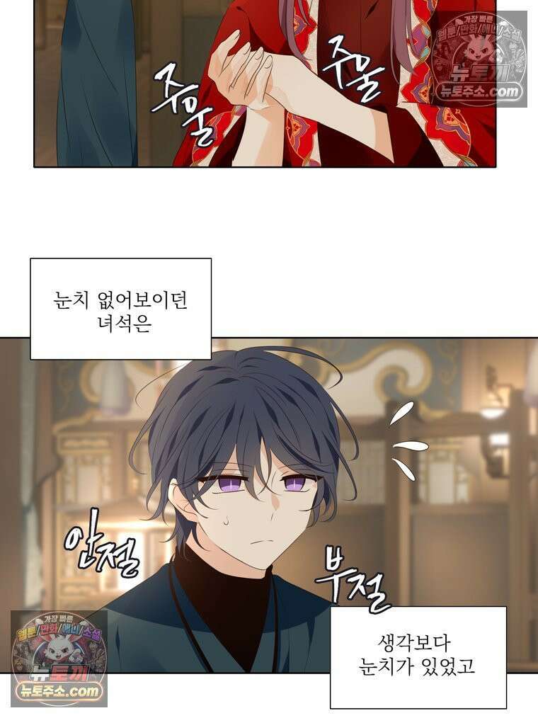 서화가 내린 달 풍년화 17화 9
