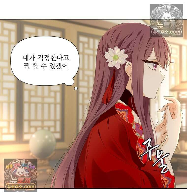 서화가 내린 달 풍년화 17화 10