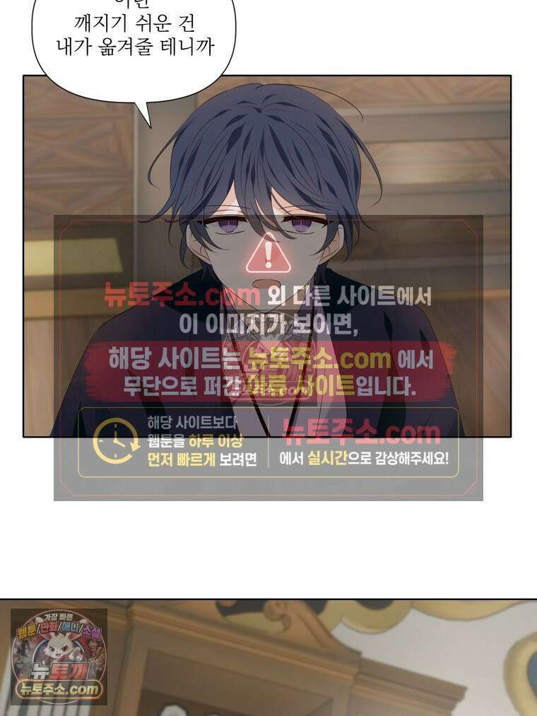 서화가 내린 달 풍년화 17화 14