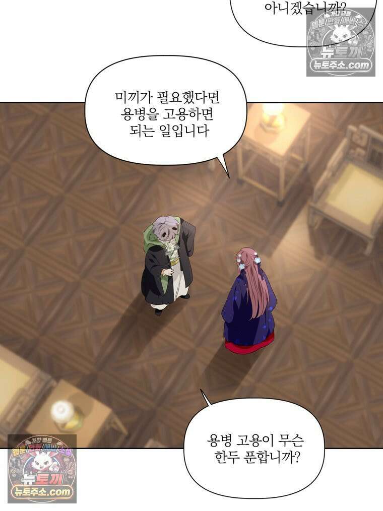 서화가 내린 달 물 어린 달 2화 3