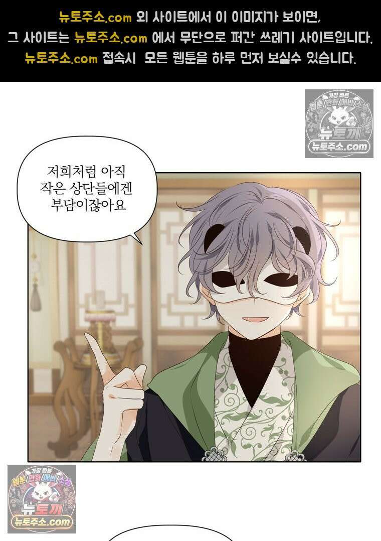 서화가 내린 달 물 어린 달 2화 4