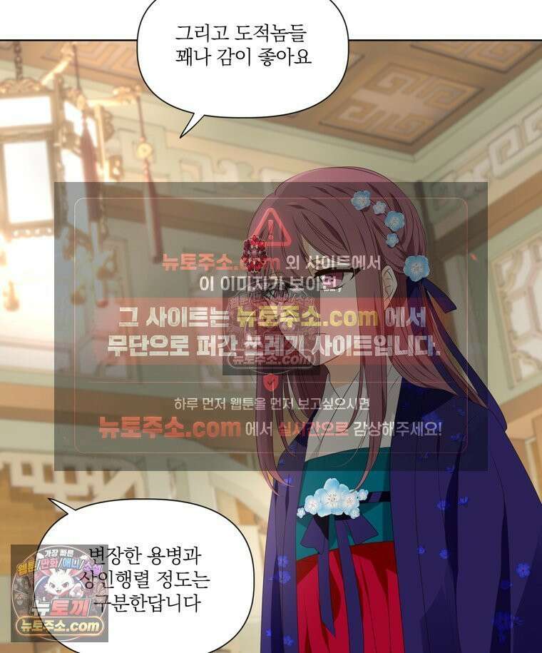 서화가 내린 달 물 어린 달 2화 5