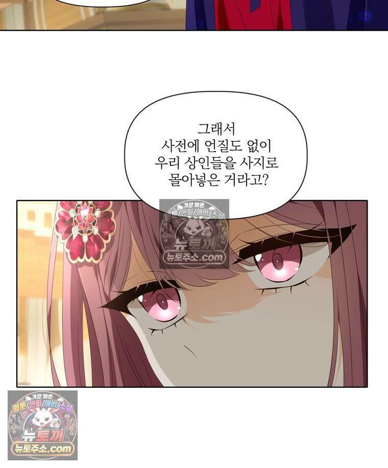서화가 내린 달 물 어린 달 2화 6