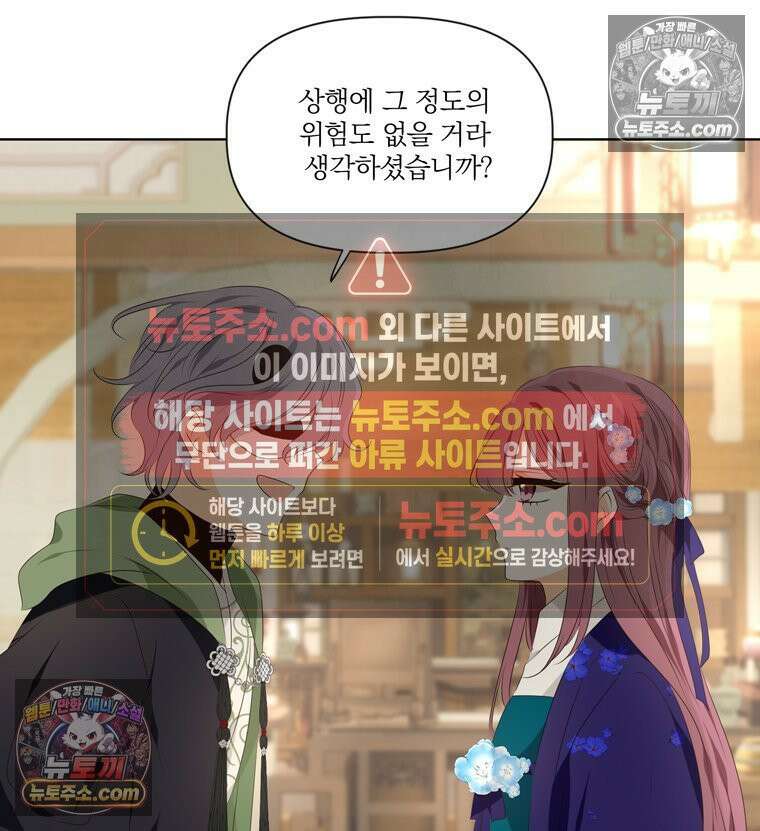 서화가 내린 달 물 어린 달 2화 7